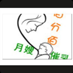 佰分佰家政服務有限公司