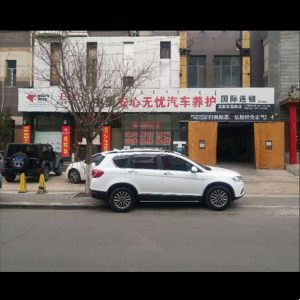 驊隆汽車養護中心
