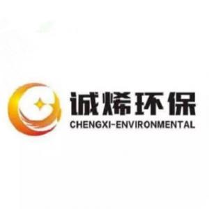 包頭市誠烯環保設備有限公司
