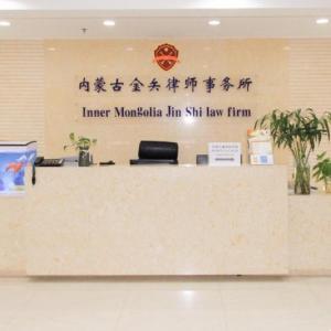 金矢律師事務所