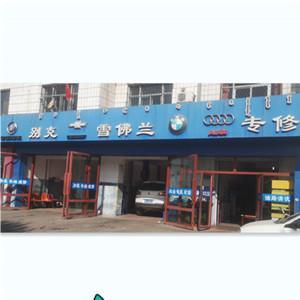 包頭昆區元品汽車配件經銷