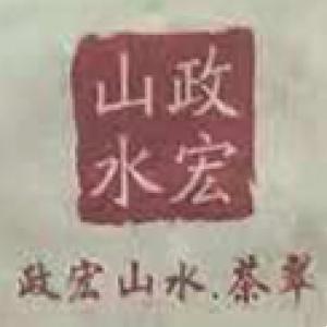 稀土高新區政宏山水茶館