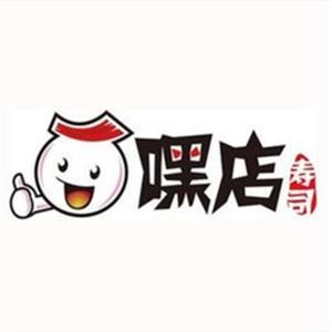 青山區嘿店壽司