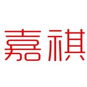 內蒙古嘉祺律師事務所