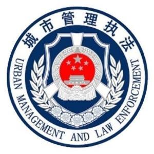 包頭市城市管理綜合執法局