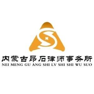 昂石律師事務所