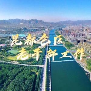 包頭市昆都侖區委老干部局