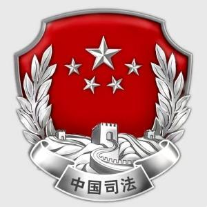 昆都侖區司法局(林蔭司法所)