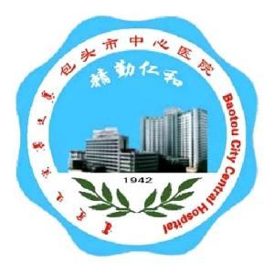 包頭市中心醫院
